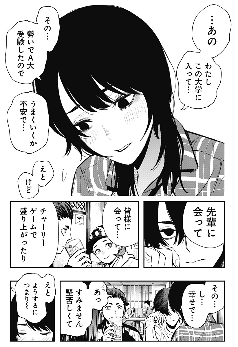 The Urban Legend Files Chap 5 - Next Chap 6