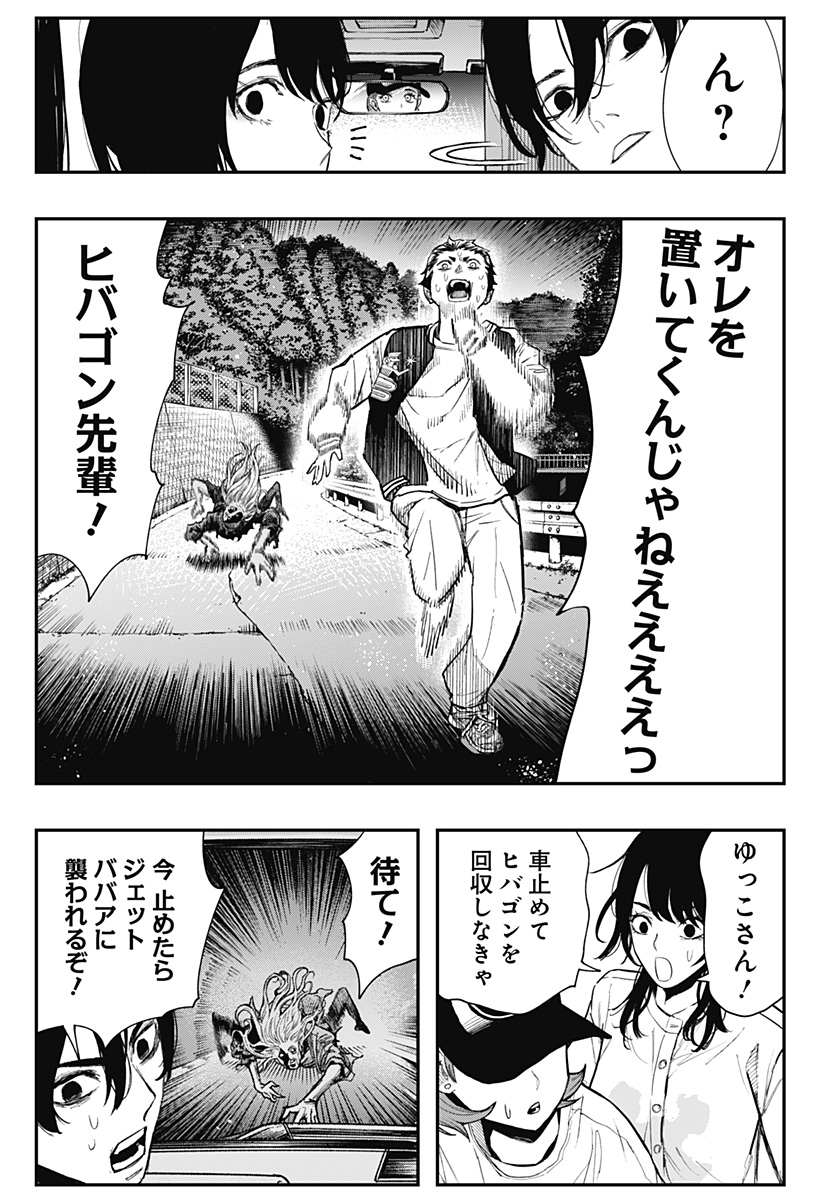 The Urban Legend Files Chap 5 - Next Chap 6