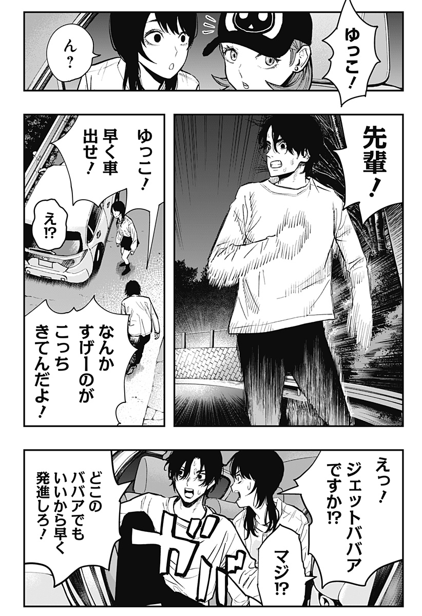 The Urban Legend Files Chap 5 - Next Chap 6