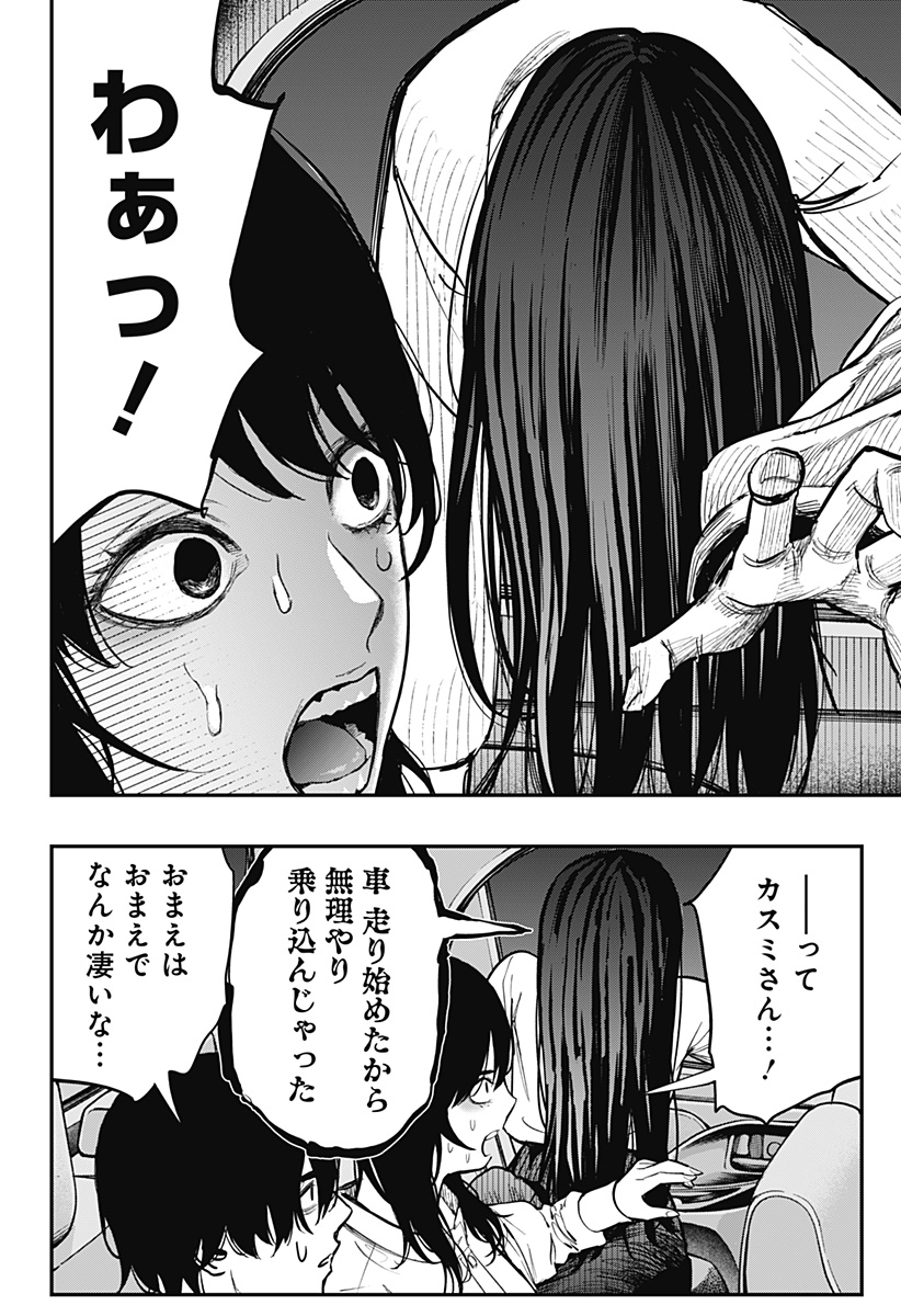 The Urban Legend Files Chap 5 - Next Chap 6