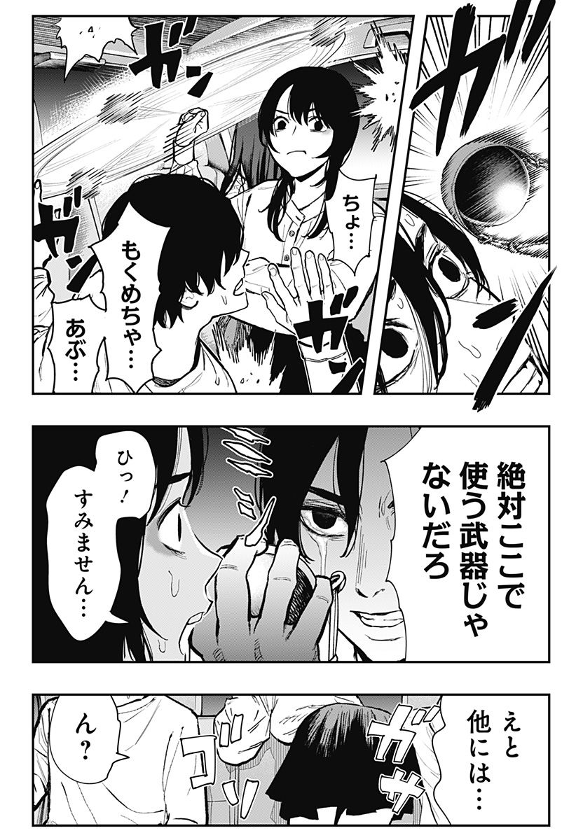 The Urban Legend Files Chap 5 - Next Chap 6