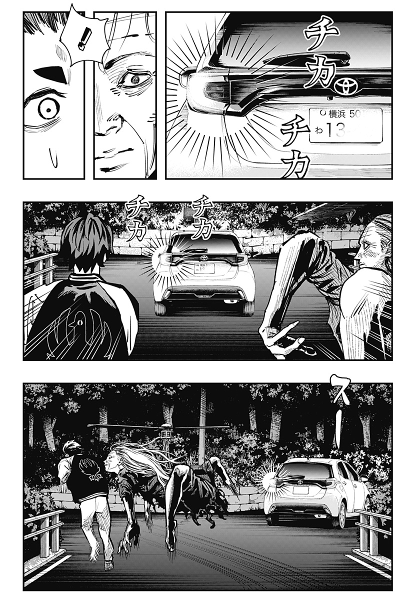 The Urban Legend Files Chap 5 - Next Chap 6