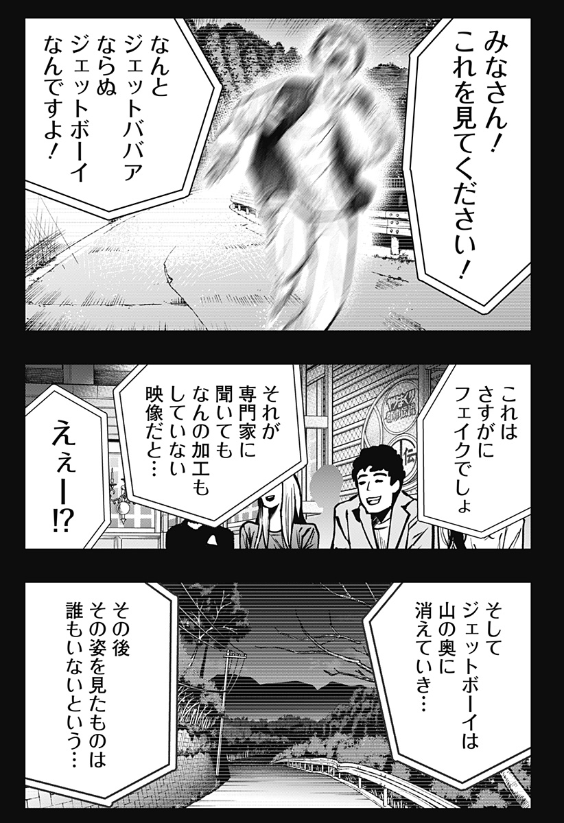 The Urban Legend Files Chap 5 - Next Chap 6