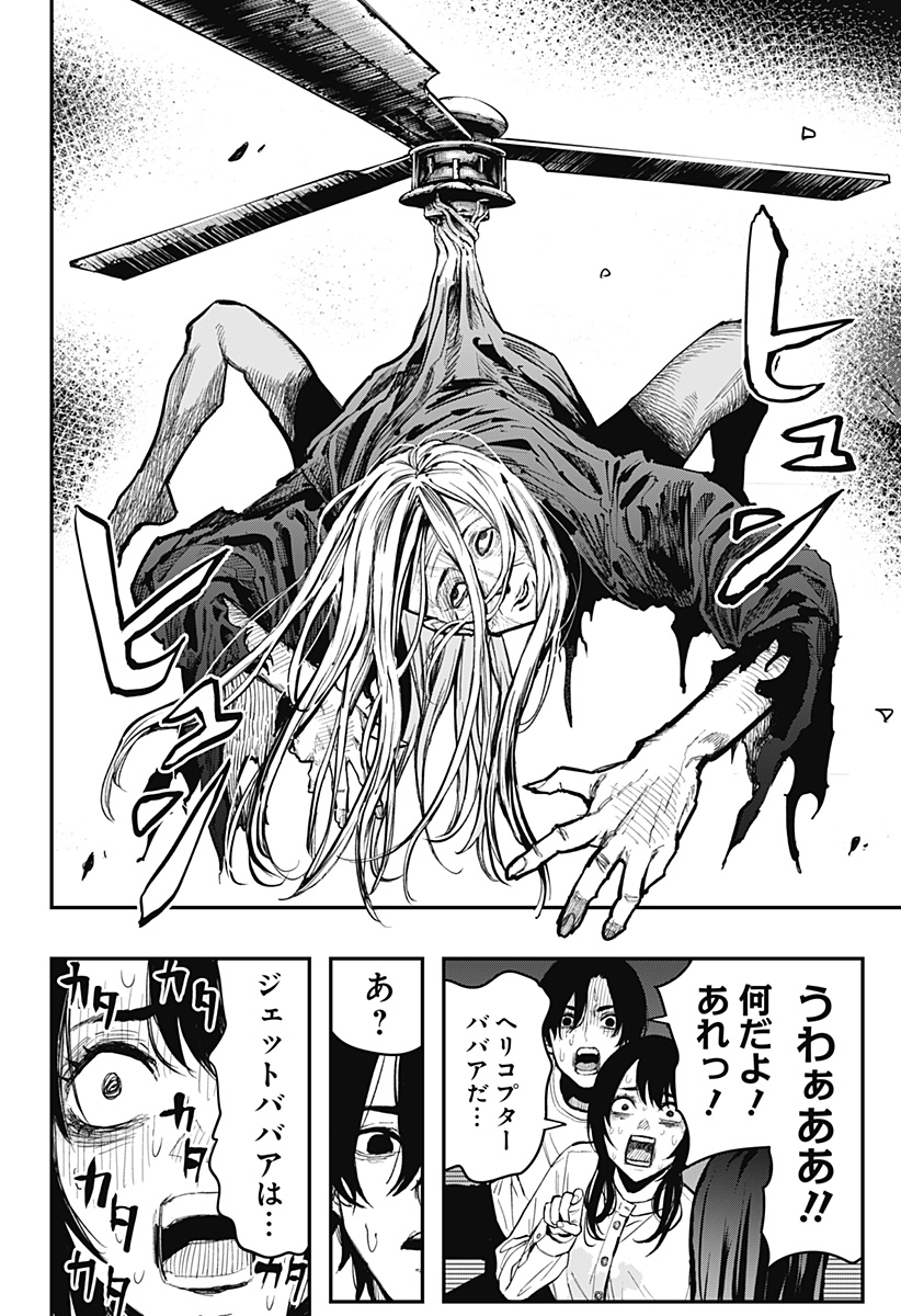 The Urban Legend Files Chap 5 - Next Chap 6