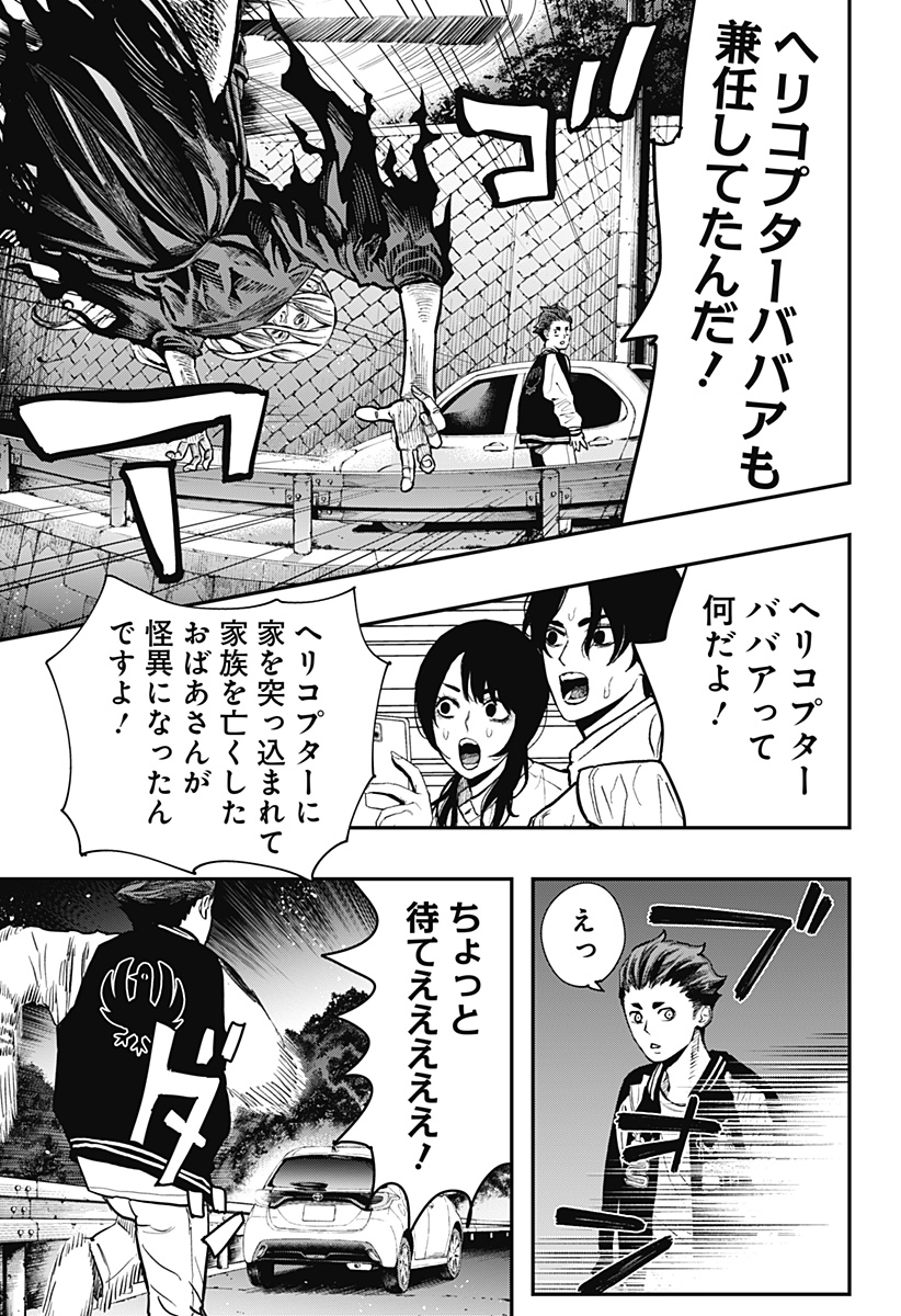 The Urban Legend Files Chap 5 - Next Chap 6