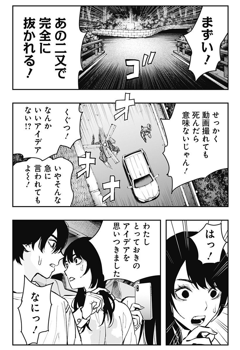 The Urban Legend Files Chap 5 - Next Chap 6