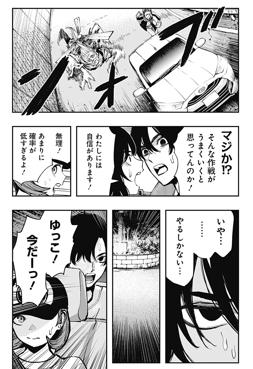 The Urban Legend Files Chap 5 - Next Chap 6