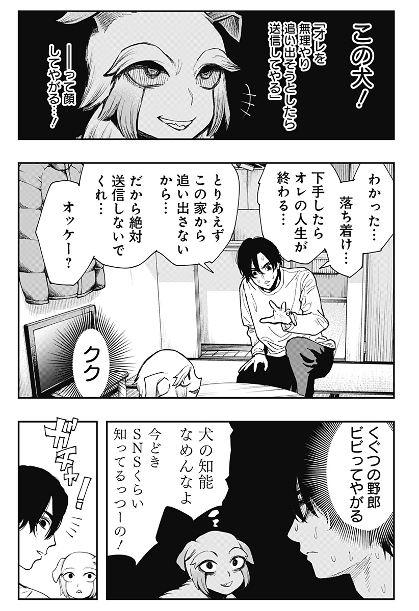 The Urban Legend Files Chap 7 - Next Chap 8