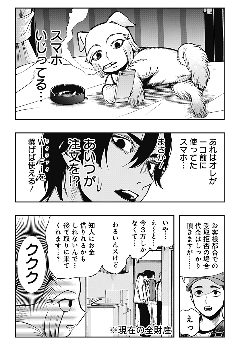 The Urban Legend Files Chap 7 - Next Chap 8