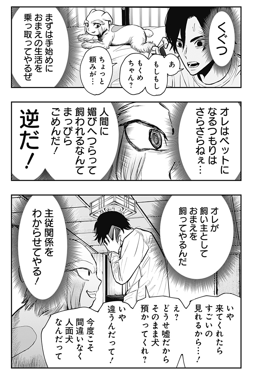 The Urban Legend Files Chap 7 - Next Chap 8