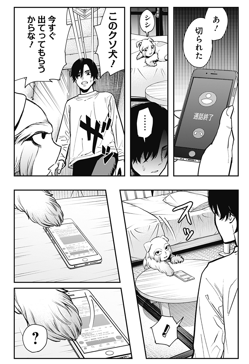 The Urban Legend Files Chap 7 - Next Chap 8