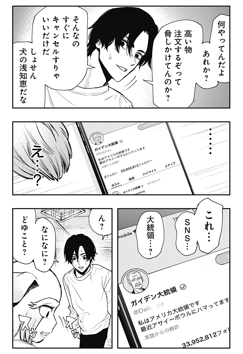 The Urban Legend Files Chap 7 - Next Chap 8