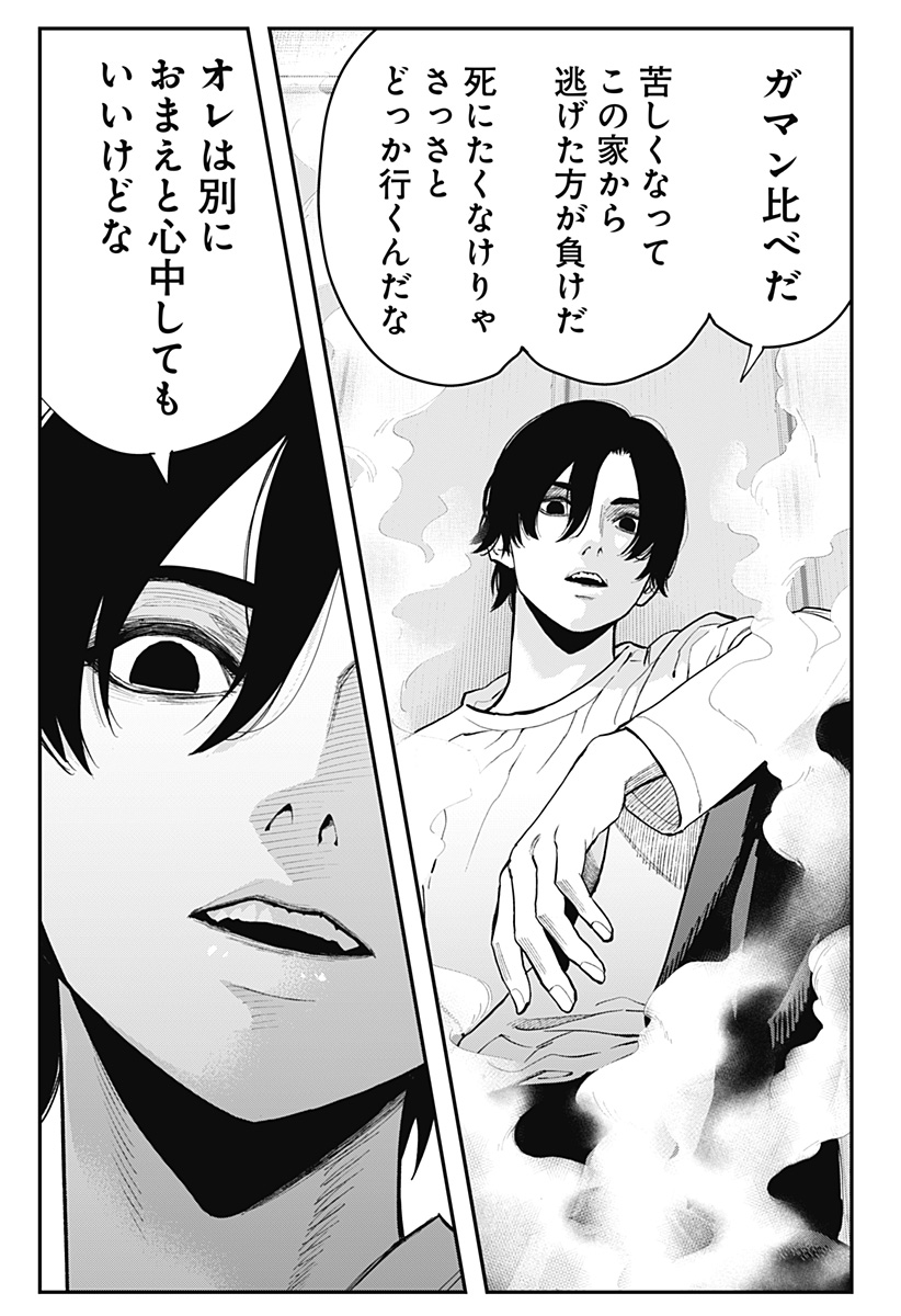 The Urban Legend Files Chap 7 - Next Chap 8