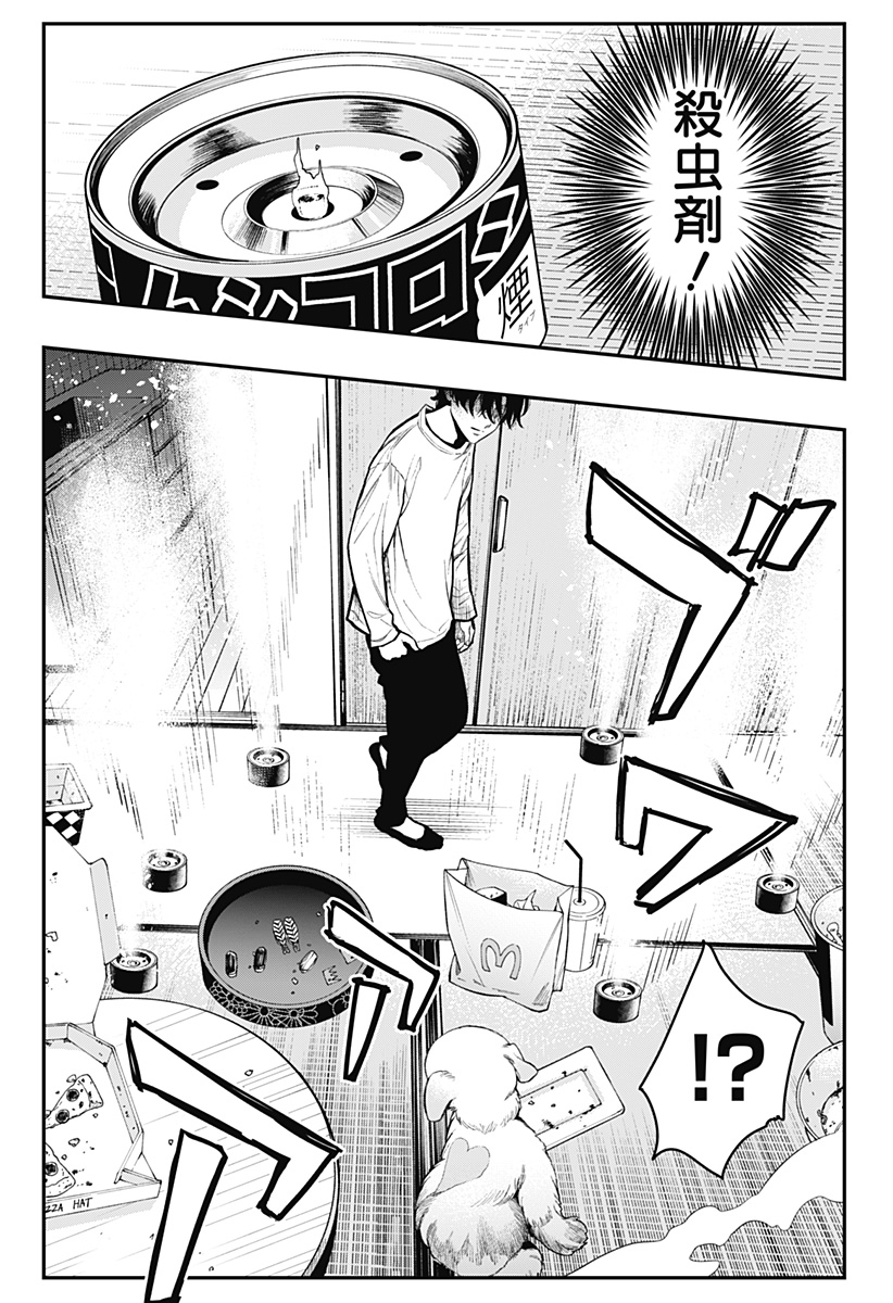 The Urban Legend Files Chap 7 - Next Chap 8