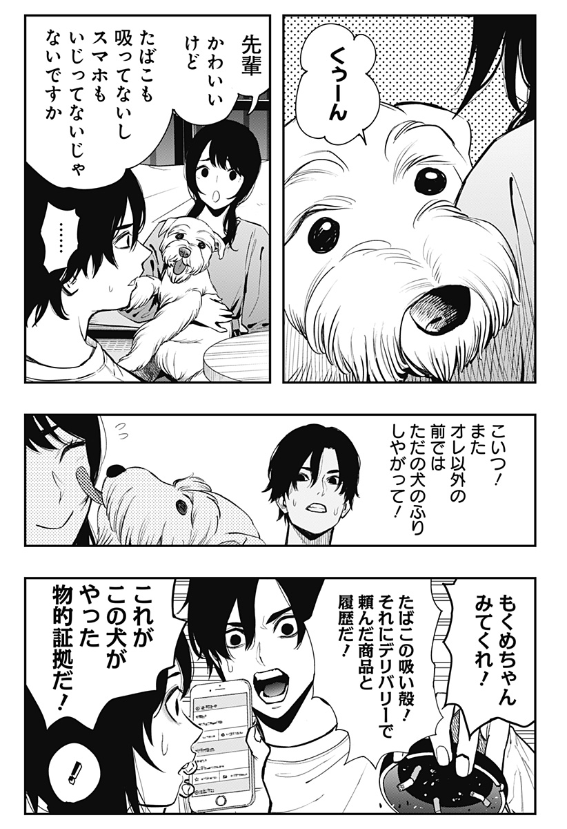 The Urban Legend Files Chap 7 - Next Chap 8