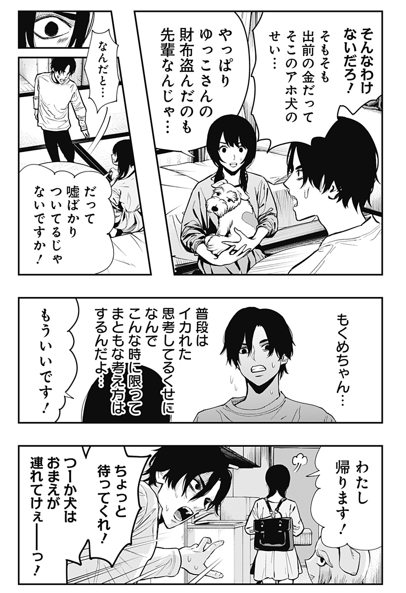 The Urban Legend Files Chap 7 - Next Chap 8