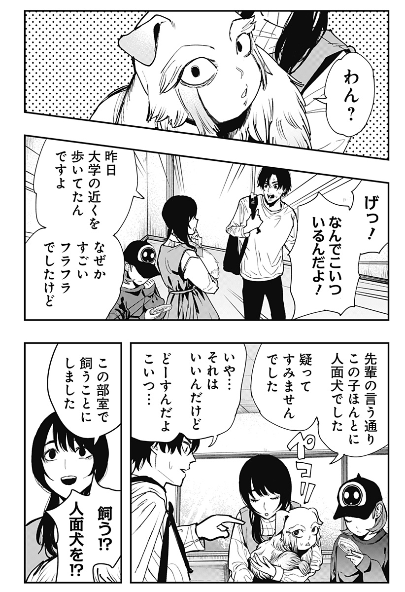 The Urban Legend Files Chap 7 - Next Chap 8