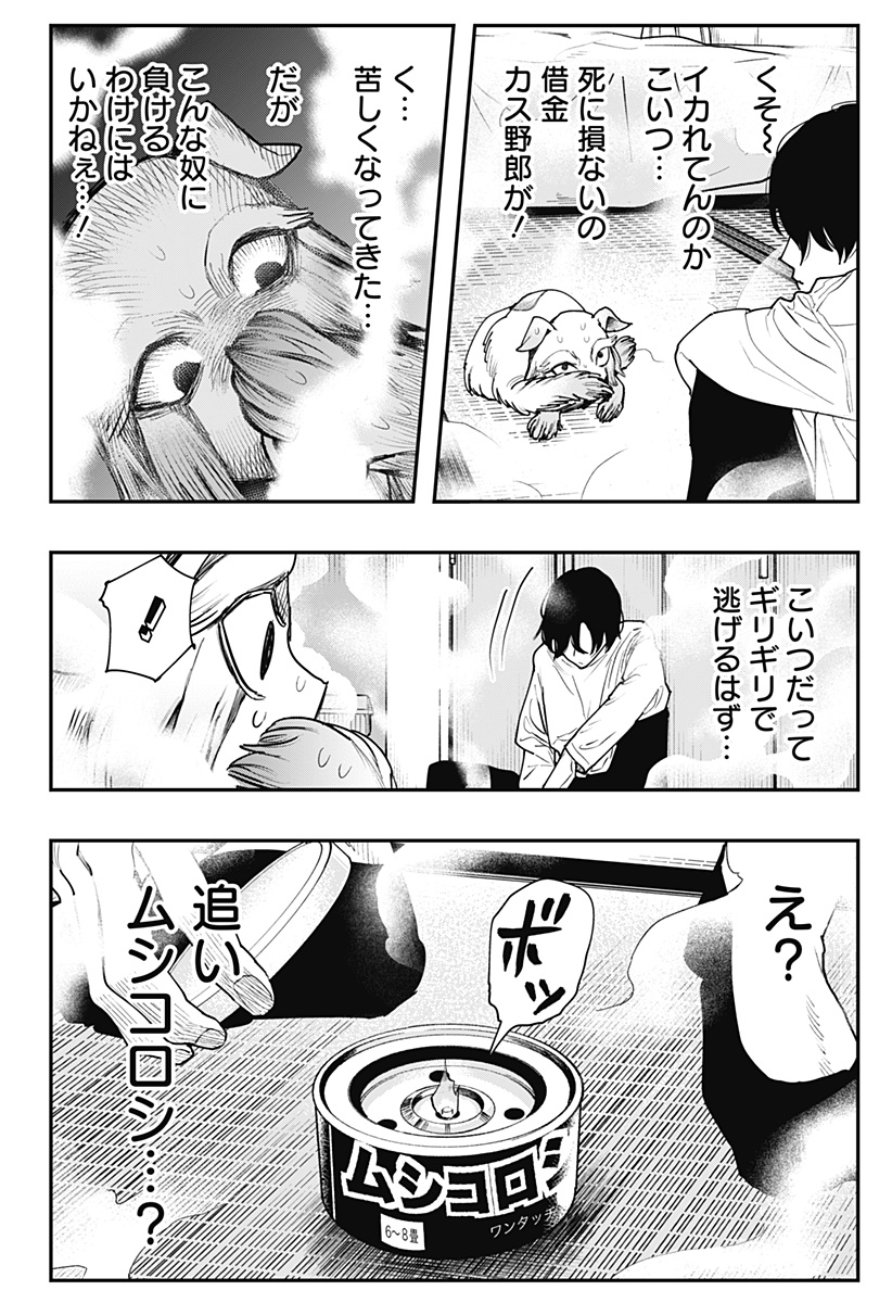 The Urban Legend Files Chap 7 - Next Chap 8