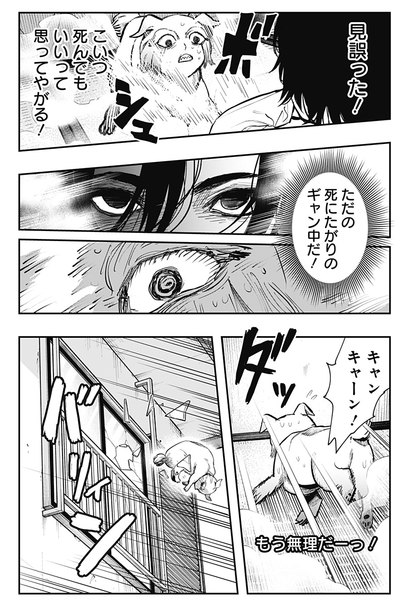 The Urban Legend Files Chap 7 - Next Chap 8