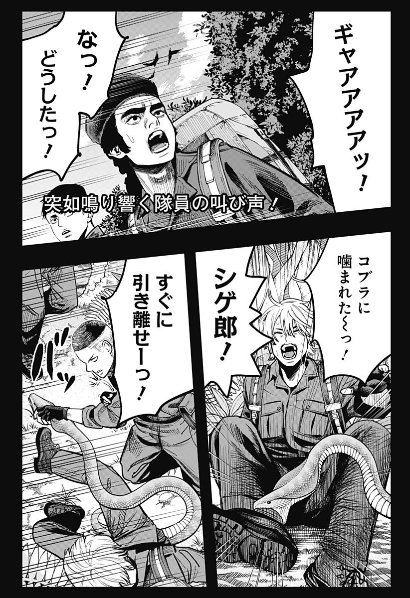 The Urban Legend Files Chap 8 - Next Chap 9