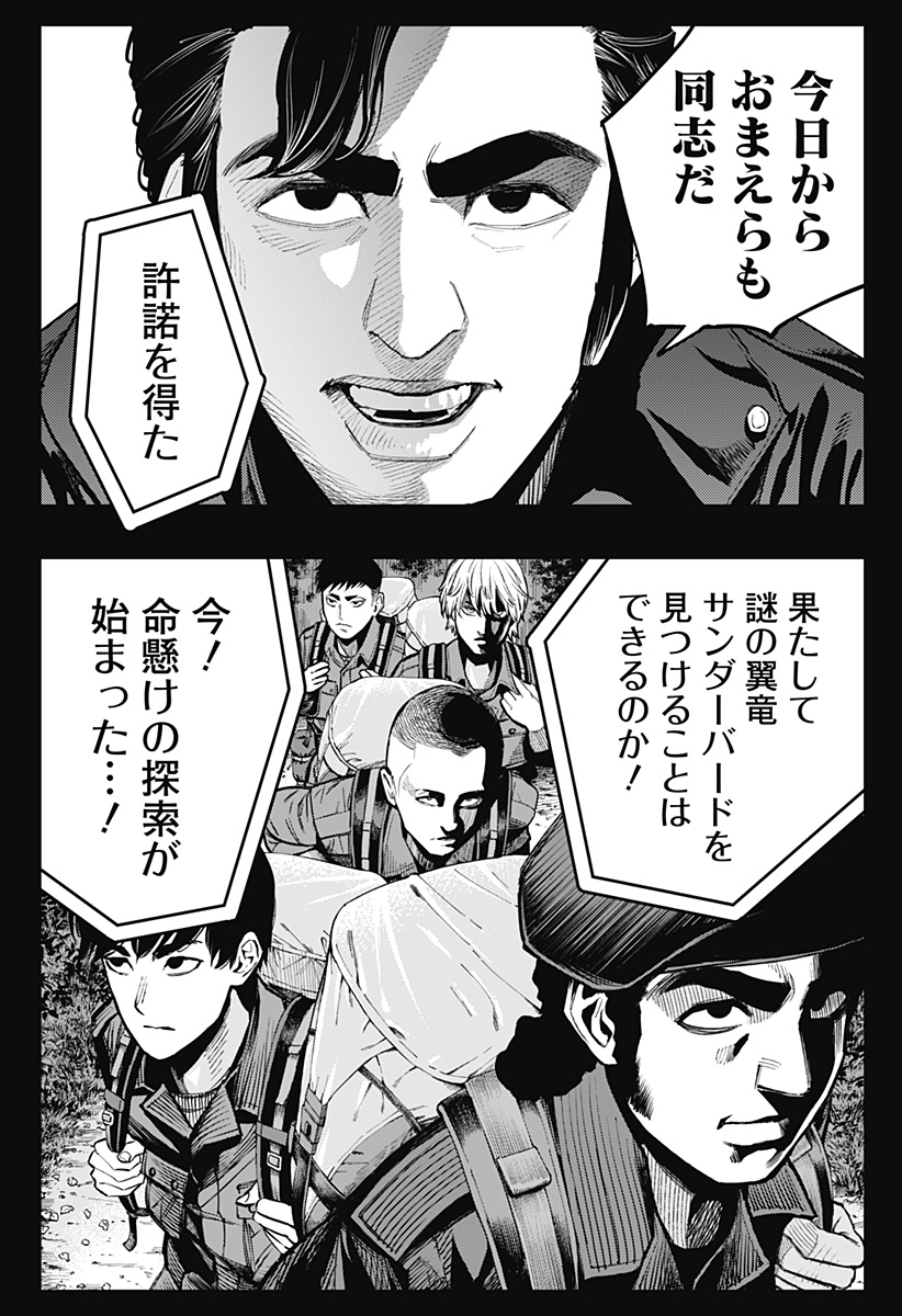 The Urban Legend Files Chap 8 - Next Chap 9