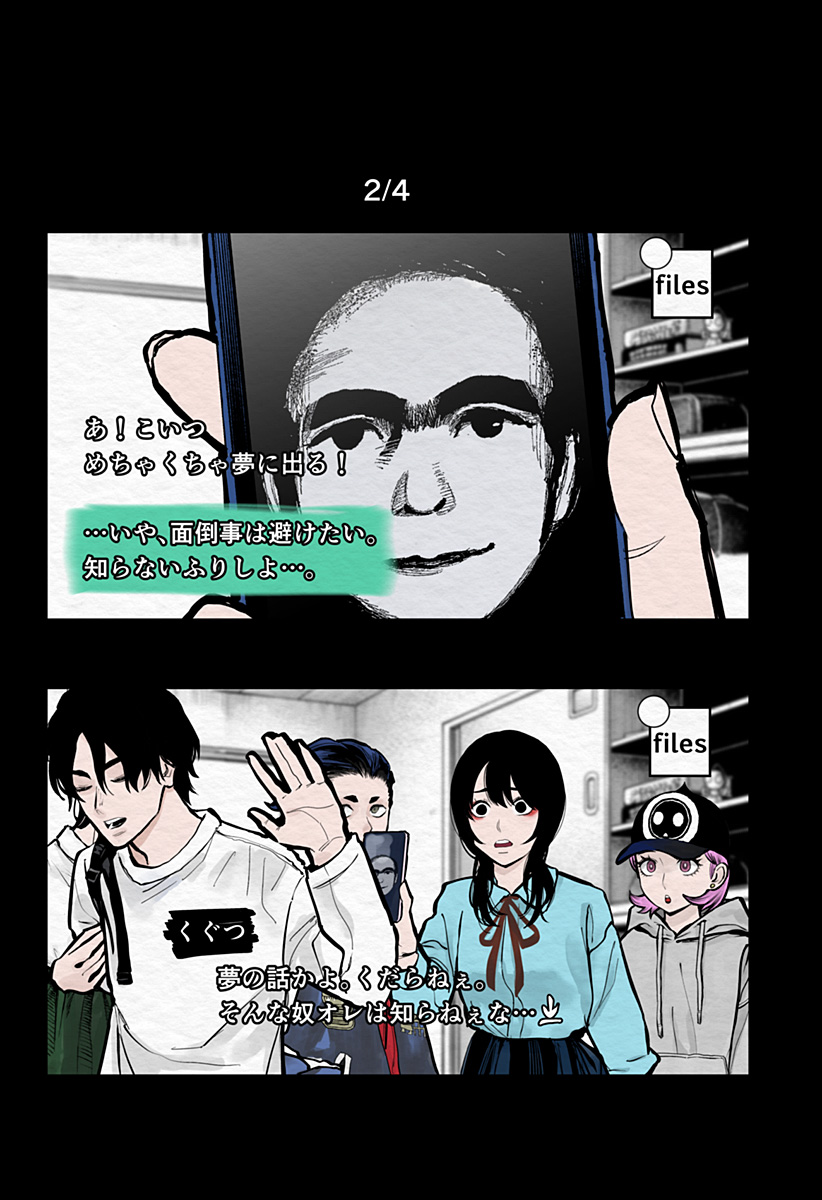 The Urban Legend Files Chap 9.5 - Next Chap 10.5