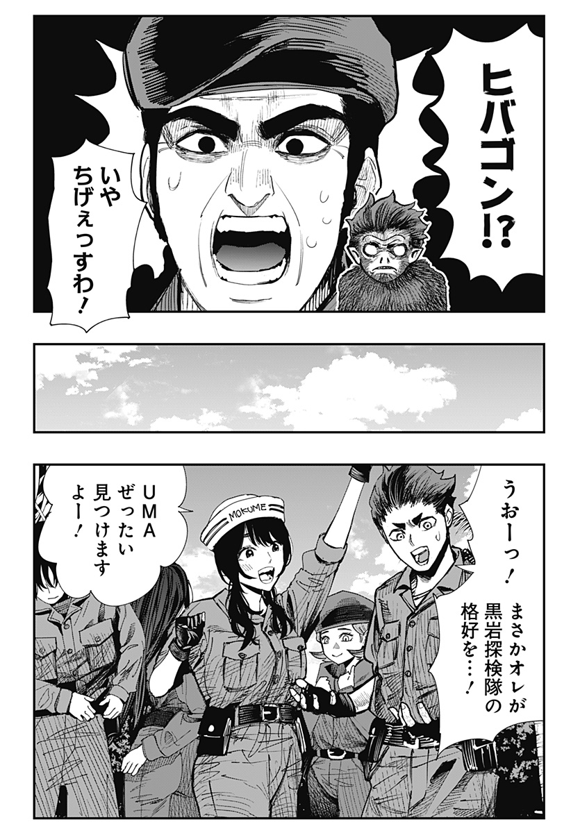 The Urban Legend Files Chap 9 - Next Chap 10