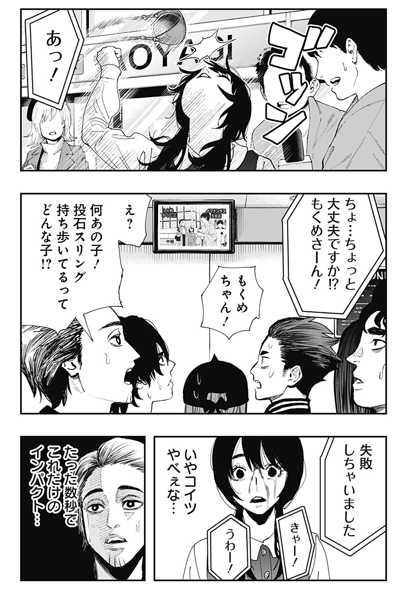 The Urban Legend Files Chap 9 - Next Chap 10