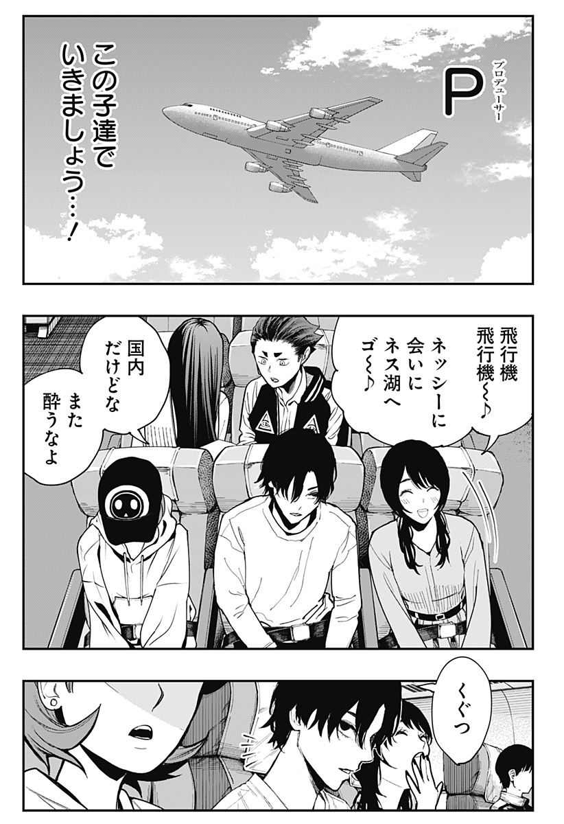 The Urban Legend Files Chap 9 - Next Chap 10