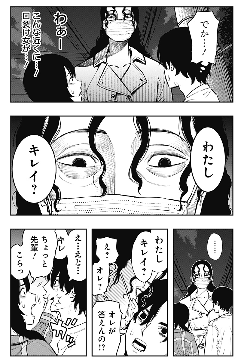 The Urban Legend Files Chap 1 - Next Chap 2