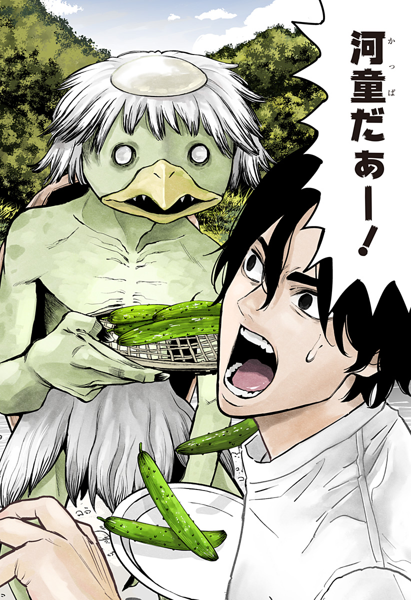 The Urban Legend Files Chap 1 - Next Chap 2