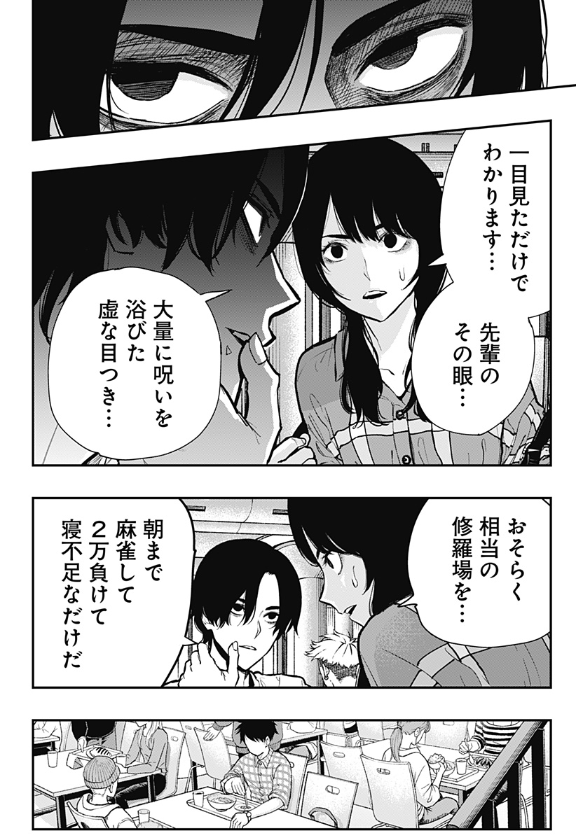 The Urban Legend Files Chap 1 - Next Chap 2