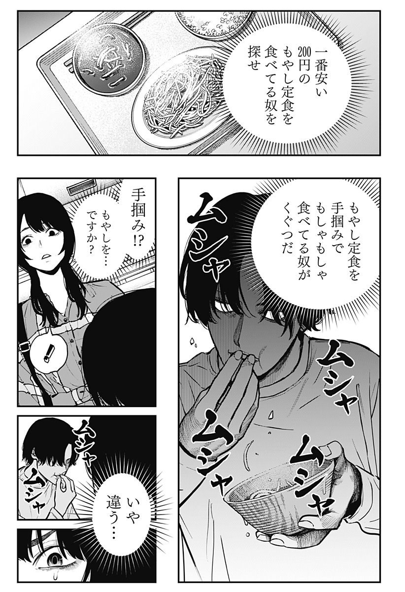 The Urban Legend Files Chap 1 - Next Chap 2