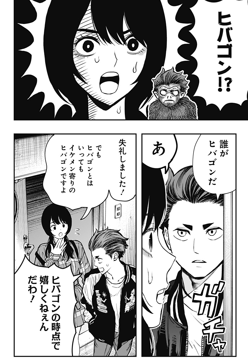 The Urban Legend Files Chap 1 - Next Chap 2