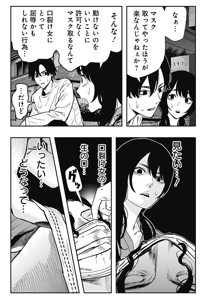 The Urban Legend Files Chap 1 - Next Chap 2