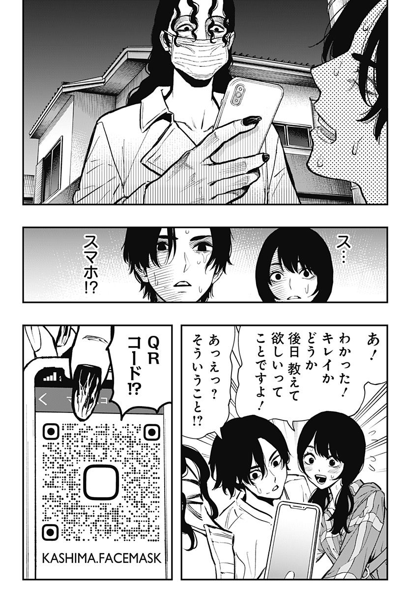 The Urban Legend Files Chap 1 - Next Chap 2