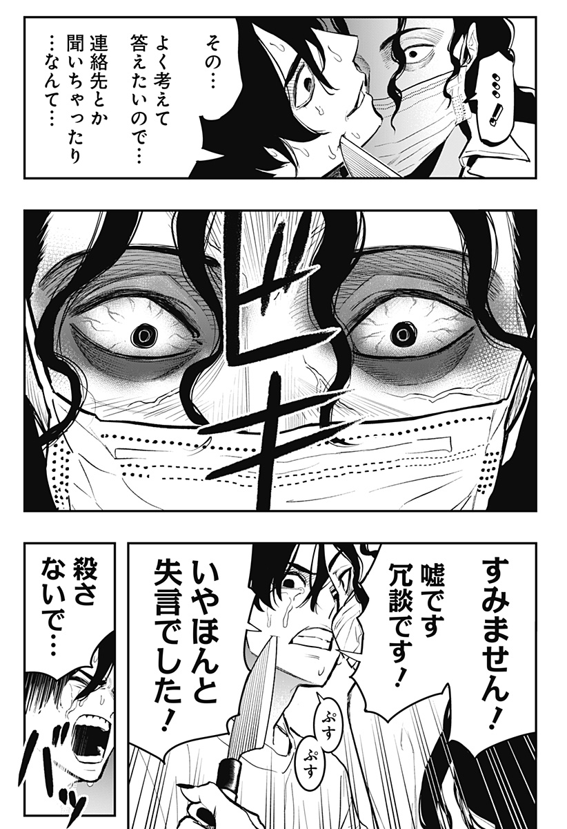 The Urban Legend Files Chap 1 - Next Chap 2