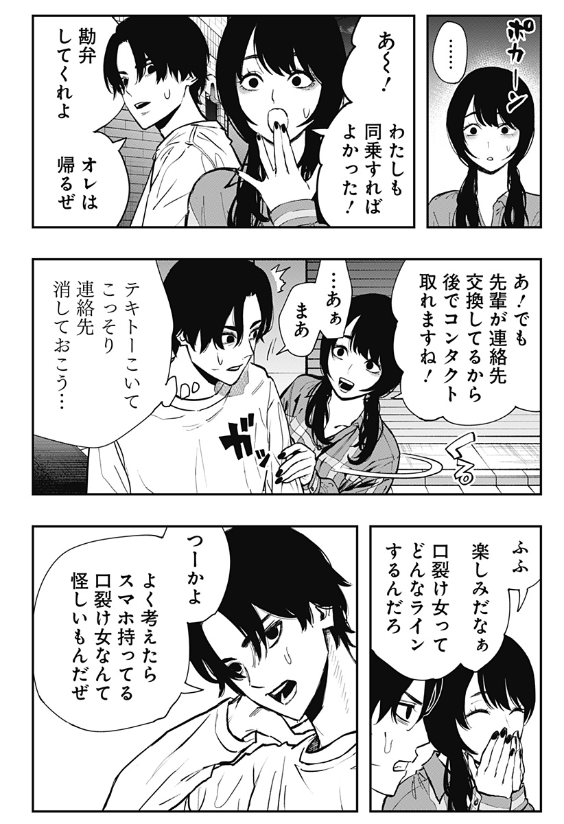 The Urban Legend Files Chap 1 - Next Chap 2