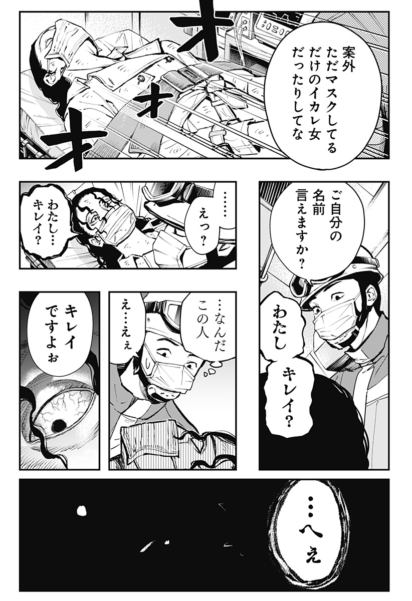 The Urban Legend Files Chap 1 - Next Chap 2