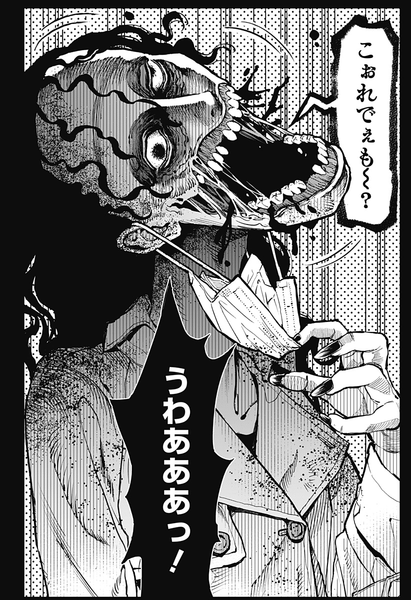 The Urban Legend Files Chap 1 - Next Chap 2