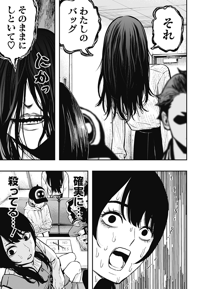 The Urban Legend Files Chap 2 - Next Chap 3