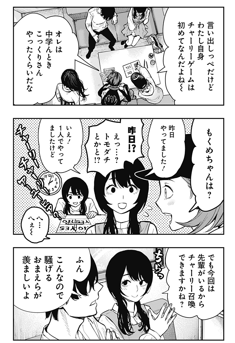 The Urban Legend Files Chap 2 - Next Chap 3