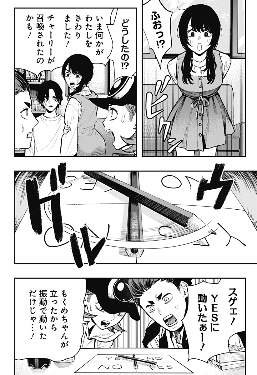 The Urban Legend Files Chap 2 - Next Chap 3