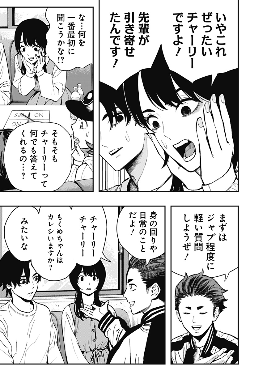 The Urban Legend Files Chap 2 - Next Chap 3