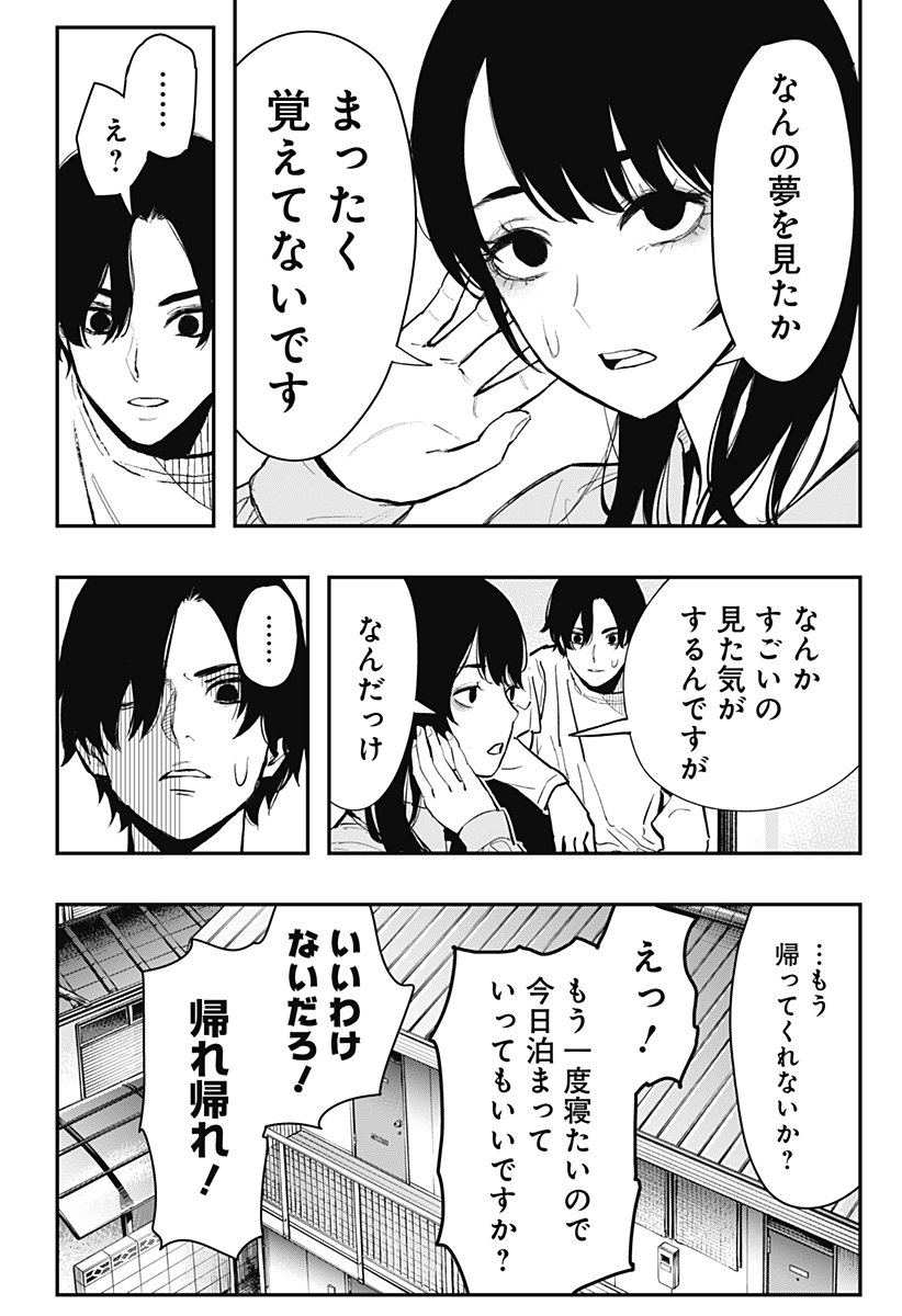 The Urban Legend Files Chap 3 - Next Chap 4