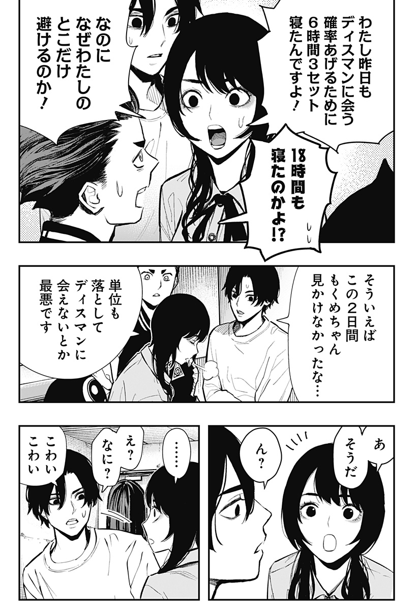 The Urban Legend Files Chap 3 - Next Chap 4