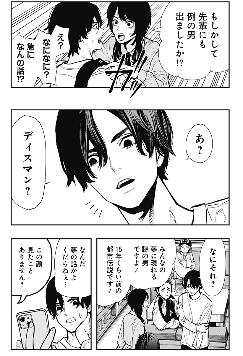 The Urban Legend Files Chap 3 - Next Chap 4