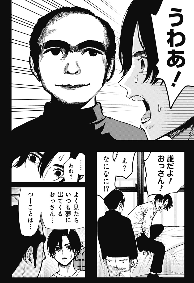 The Urban Legend Files Chap 3 - Next Chap 4