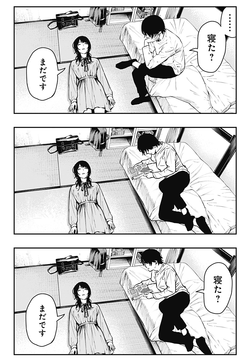 The Urban Legend Files Chap 3 - Next Chap 4