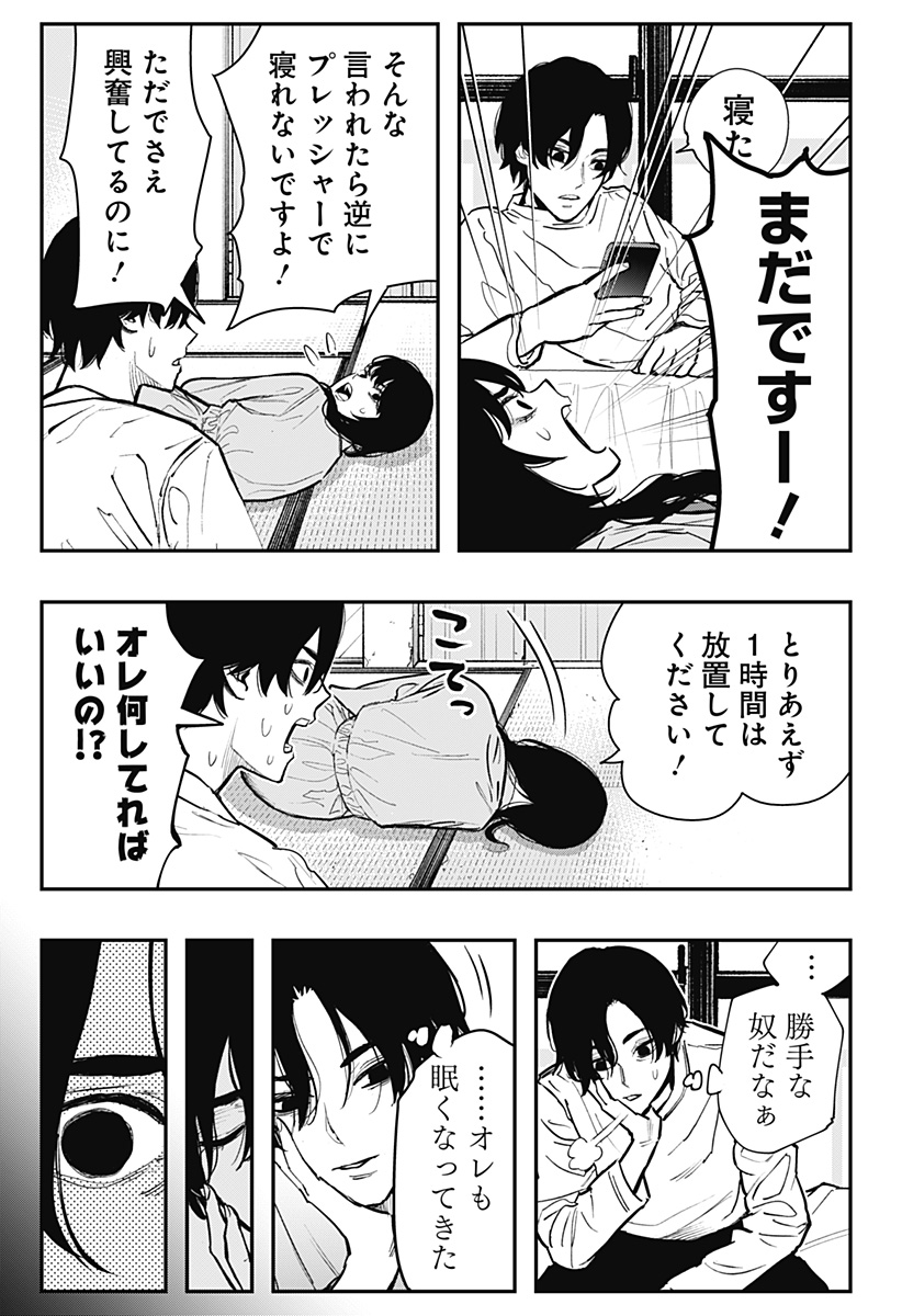 The Urban Legend Files Chap 3 - Next Chap 4